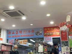 -新山亚明小厨
