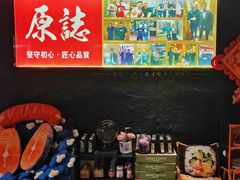 -原志优秀食材·匠心料理·海胆主题(金亿广场店)