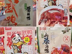 -郴州特产舜华临武鸭(郴州西站店)