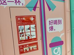 -gleeglee乐溢亦茶(合生汇店)