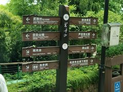 -莫干山风景区