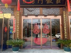 -正阳门饭庄·烤鸭·北京菜(万丰路七里庄店)