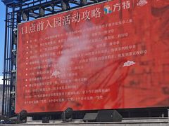 -青岛方特梦幻王国