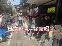 -吴山烤禽 (吴山路店)