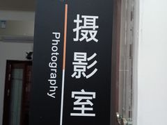 -梨园照相馆·签证照·身份证护照回执采集拍摄网点(北京店)