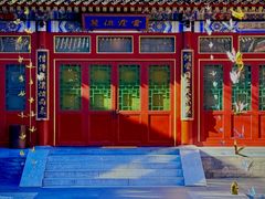 -北京颐和宾馆