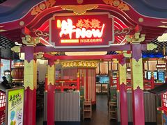 -牛New寿喜烧(中山公园龙之梦店)