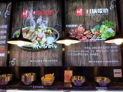 -川锅哎哟·麻辣香锅(国大城市广场店)