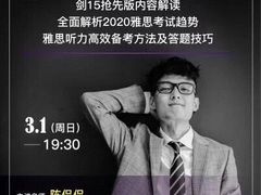 -新航道雅思托福·留学·考研培训(人民广场校区)