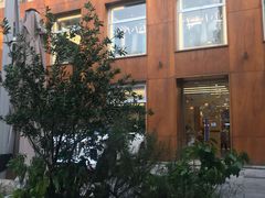 -安福路