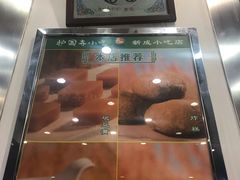 -护国寺小吃(新街口店)