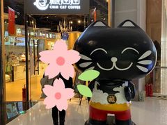 -藏猫猫咖啡主题馆(中央大道店)