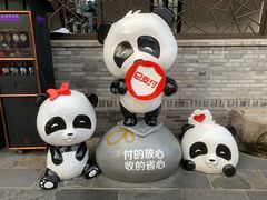 -星巴克臻选(成都宽窄巷子店)