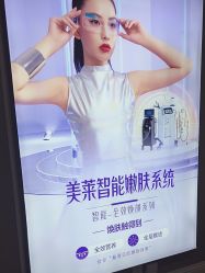 -美莱医疗美容医院