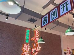 -龙师傅卤炒(天马店)