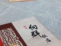 -粤·向群饭店(龙津东路总店)
