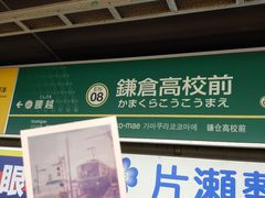-灌篮高手动画打卡地