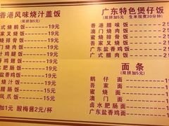 菜单-吾家香港烧腊专门店