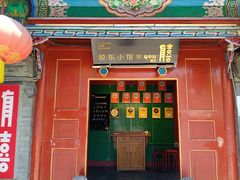 -有喜胶东小馆(太申祥和店)