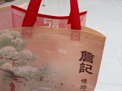 -詹记桃酥(融创茂店)