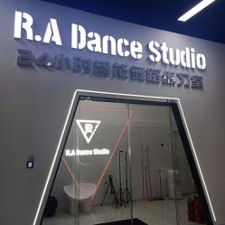 -R.A Dance智能自助舞蹈练习室