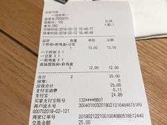 账单-东园小馆(苏州中心店)