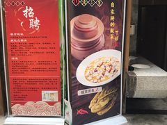 -川流不息(北蔡休闲广场店)