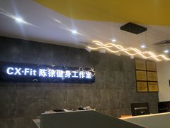 -CXFIT 陈徐健身工作室(凯旋店)