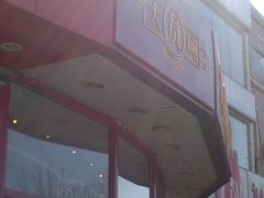 门面-大圆碗•T骨大排饭(天海店)