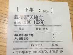 -姜虎东白丁烤肉(虹桥天地店)