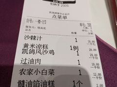 -凯鸽酒楼•雁北民间菜(华北星店)