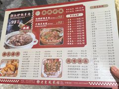 -老东风菜馆·羊肉火锅·海鲜·砂锅粥