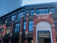 -海味世家·家常菜馆(明州里店)