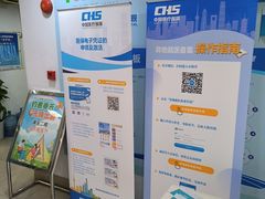 -上海大学附属上海和平眼科医院