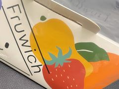 -Fruwich果明治(西单更新场店)