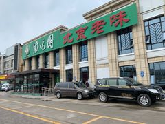 门面-紫光园(马桥店)