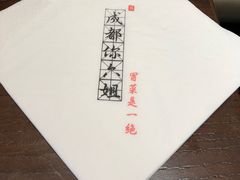 -成都你六姐·牛肉冒菜(城市集市合生汇店)