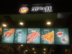 -型男美蛙烤牛蛙(南长街店)