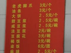 菜单-刘飞放心无铝油条(阳光翠竹苑店)