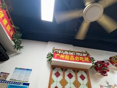 -韵姐牛奶甜品世家