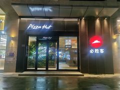 -必胜客餐厅(昆百大泰业城店)