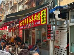 -老贵阳全牛粉(尚义路店)