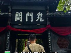 -丰都鬼城名山景区