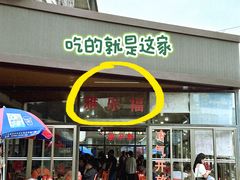 -都斛海鲜街