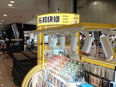 -乐邦快修手机电脑维修回收(打浦桥日月光店)
