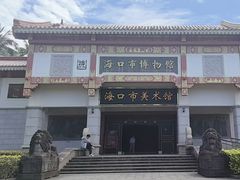 -海口市博物馆