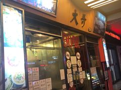 门面-大哥餐厅(西城花园店)