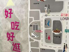 -华威约饭街