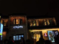 -蜜桃花开·中西融合菜E&W(南长街店)