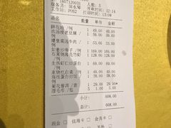 账单-金玉满堂潮州酒楼(无限极荟购物广场店)